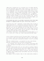 서양 우리나라 총정리교육철학 10페이지