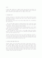 국민연금과 사회복지 3페이지