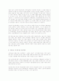 국민연금과 사회복지 4페이지