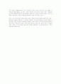 국민연금과 사회복지 5페이지