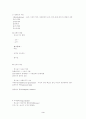 학교사회사업 3페이지