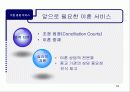 이혼과 관련한 사회적서비스-이색사업아이템제공 16페이지