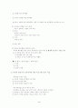 학교사회사업 실천이론 4페이지