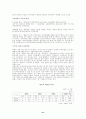 대만의 FDI투자환경 21페이지