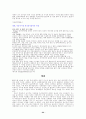 대만의 FDI투자환경 24페이지