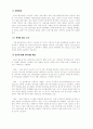 스포츠가 미디어에 미친 영향 22페이지