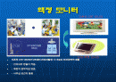 인체공학적 제품 개발 사례 2페이지