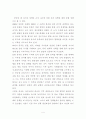 등소평 이후 시대의 대외정책과 한반도 5페이지