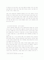 등소평 이후 시대의 대외정책과 한반도 8페이지