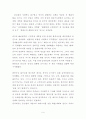 등소평 이후 시대의 대외정책과 한반도 10페이지