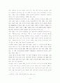 등소평 이후 시대의 대외정책과 한반도 13페이지
