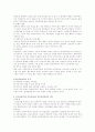 학교사회사업 2페이지