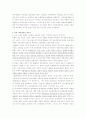 학교사회사업 4페이지