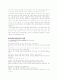 학교사회사업 5페이지