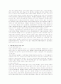 학교사회사업 7페이지