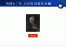카리스마적 리더십 11페이지