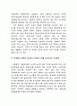 굿이어 타이어의 마케팅사례 탐구 3페이지