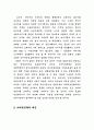 굿이어 타이어의 마케팅사례 탐구 4페이지