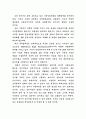 굿이어 타이어의 마케팅사례 탐구 5페이지