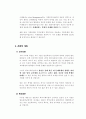 학교사회사업의 개요 필요성 관련자료 5페이지