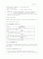 경제변동론 4페이지