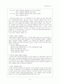 경제변동론 6페이지