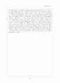 경제변동론 19페이지