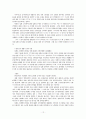 대체복무제에 대한 정리와 논평 12페이지