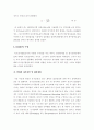 유기EL의 원리및 물질 23페이지