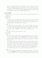 사회보장 제도 12페이지