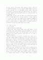 산업화 관점에서 본 우리의 민주화 과제 3페이지
