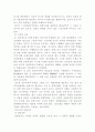 산업화 관점에서 본 우리의 민주화 과제 4페이지