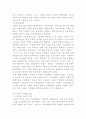 산업화 관점에서 본 우리의 민주화 과제 5페이지