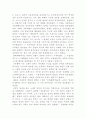 산업화 관점에서 본 우리의 민주화 과제 6페이지