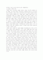 산업화 관점에서 본 우리의 민주화 과제 7페이지