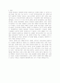 산업화 관점에서 본 우리의 민주화 과제 8페이지
