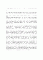  대학시험에서 동점자일 경우 연소자가 우선이다. 1페이지