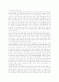 이라크 파병 반대론 3페이지