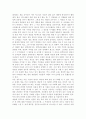 마키아 벨리의군주론- 권력의 최고성과 영속성 2페이지