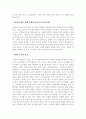 마키아 벨리의군주론- 권력의 최고성과 영속성 3페이지