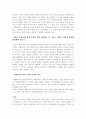 마키아 벨리의군주론- 권력의 최고성과 영속성 5페이지