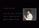 아미노업의 현재 광고분석 및 대체광고 기본계획 16페이지