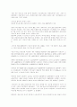 정부의 수요정책 2페이지