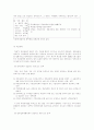 면세(제화.용역의 공급, 제화 수입) 4페이지