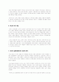 임진왜란의 진행 3페이지