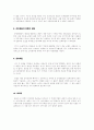 임진왜란의 진행 4페이지