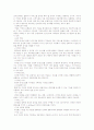 뉴미디어의 종류, 특성 3페이지