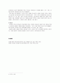 만화와 아이들 3페이지