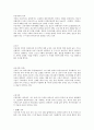 우리나라의 목욕 1페이지