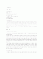 구운몽 연구 1페이지